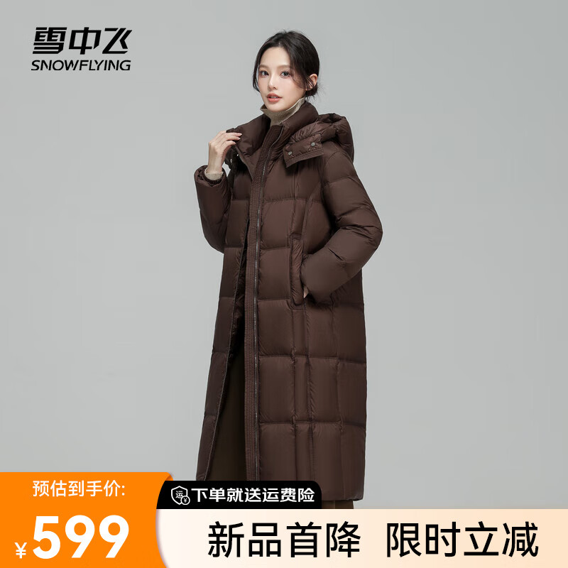 雪中飞【赵昭仪同款】长款连帽廓形羽绒服百搭时尚大被子保暖防寒显瘦 咖色 160/84A