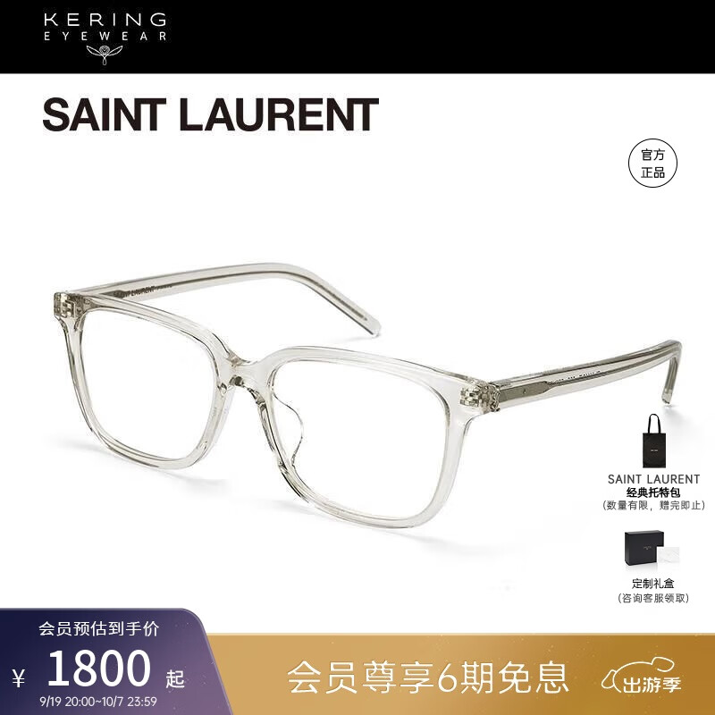 Saint Laurent圣罗兰YSL光学眼镜百搭矩形复古板材胶囊透灰眼镜架SL M110/F-006 SLM110/F-006