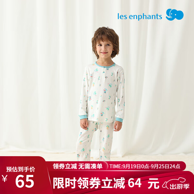 丽婴房（Les enphants）【纯棉】儿童纯棉内衣套装男童女童睡衣家居服空调服2024 玉湖蓝（轻暖款-两粒扣） 100cm/3岁