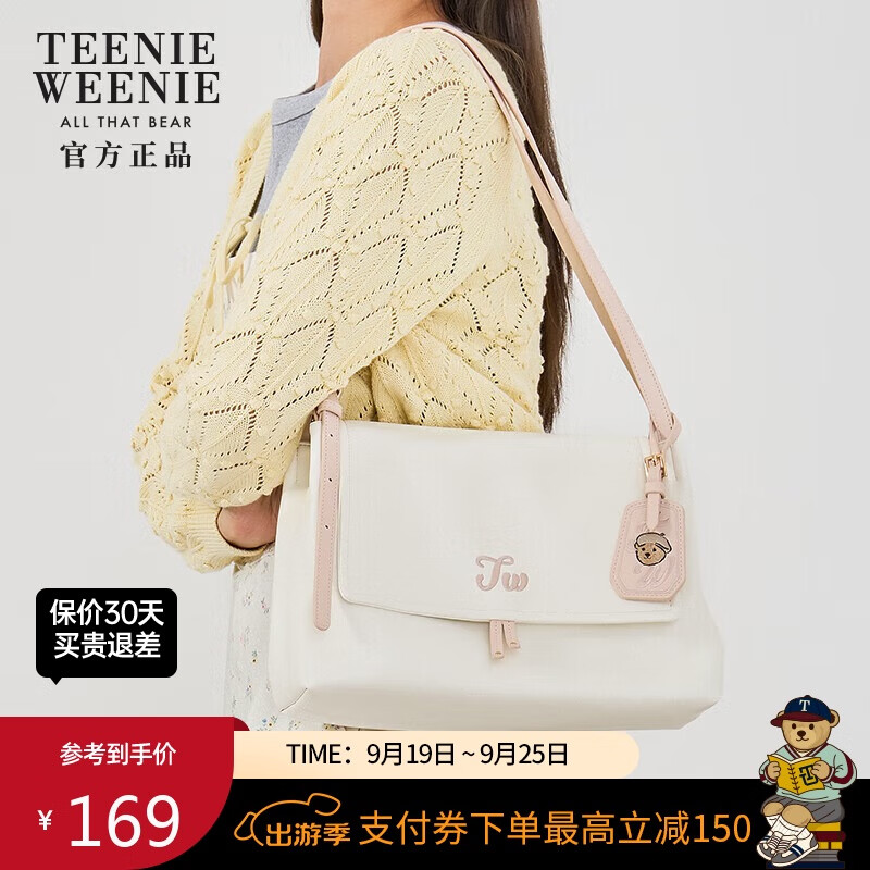 Teenie Weenie斜跨包女包大容量TW小熊通勤大单肩