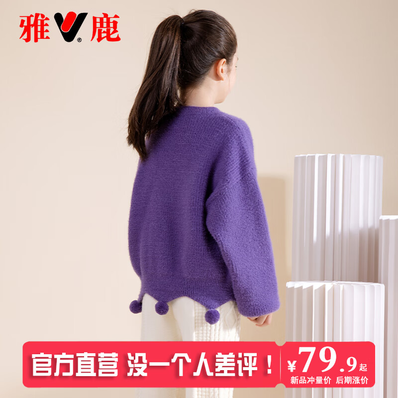 雅鹿洋气女童毛衣女孩2024新款秋装大童保暖线衣打底衫儿童羊绒针织衫