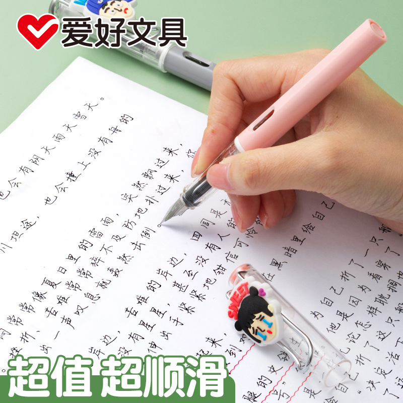 爱好钢笔10支量贩装小钢笔三年级笔生墨囊可替换练字钢笔墨水男女孩儿童成人铱金笔尖