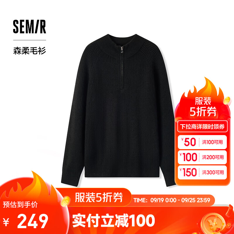 森马（Semir）森柔毛衫|针织衫男2024冬打底衫半开襟内搭 黑色90001 175/92A/L