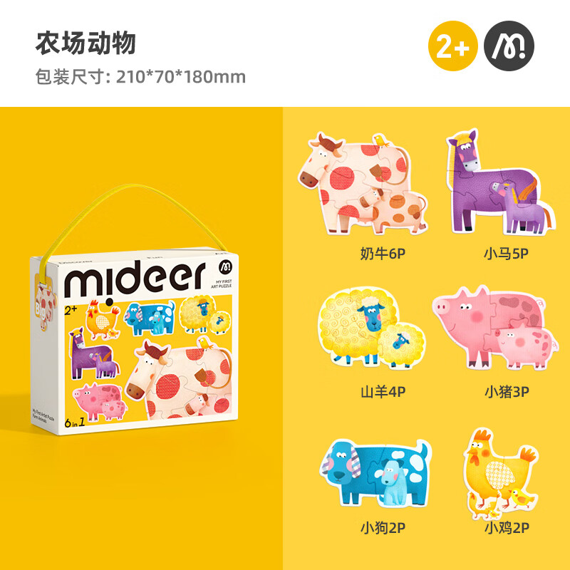  mideer/弥鹿 大块 儿童纸质拼图