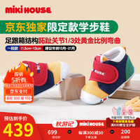 MIKIHOUSE【秒殺3】学步鞋男女童鞋经典机能学步鞋婴幼儿宝宝运动鞋防滑 多色 内长13.5cm 二段(适合脚长13cm)