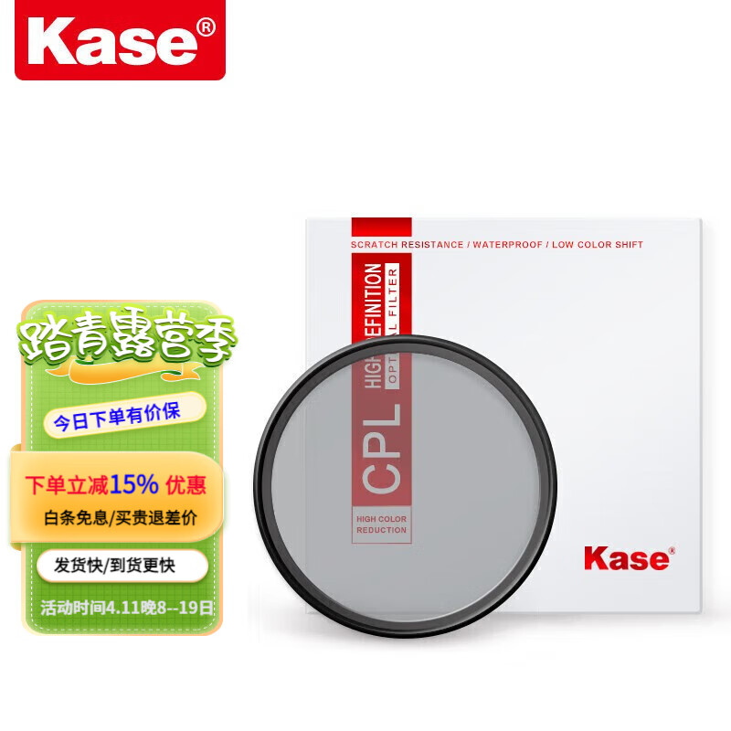 卡色（Kase） MC CPL偏振镜 偏光镜 偏正镜 滤镜高清双面多膜滤镜增加饱和度消除水面反光风光摄影 CPL偏振镜 AGC款 40.5mm