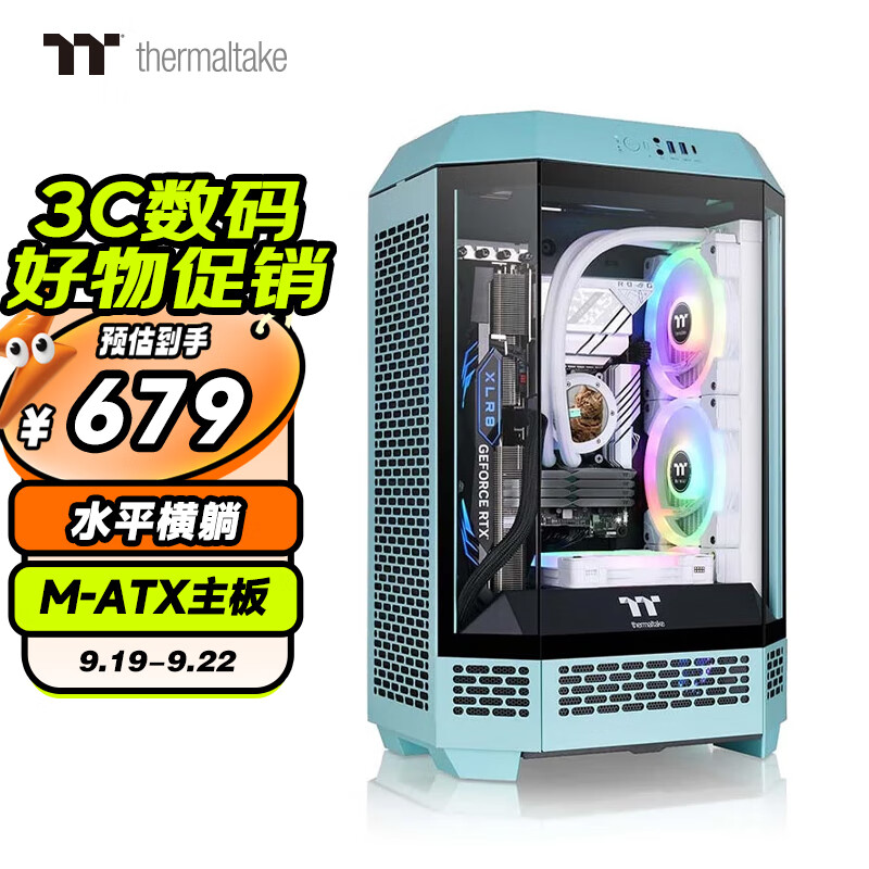 Thermaltake（Tt）The Tower 300 海景房机箱 电脑主机（Matx主板/支持420水冷/4090显卡/水平横躺） 松石绿