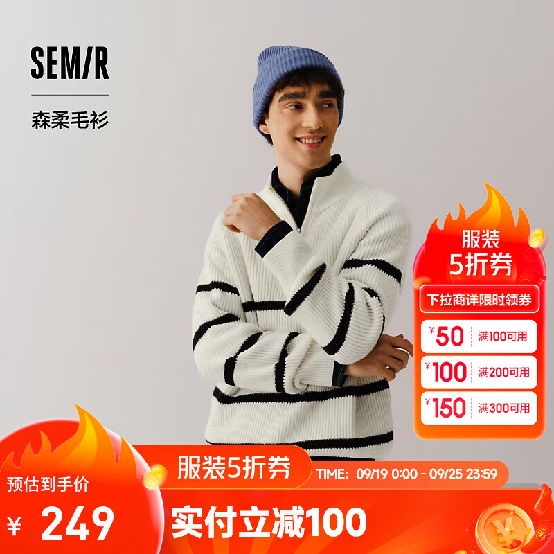 森马（Semir）森柔毛衫|针织衫男2024冬打底衫半开襟内搭 白黑色调00319 180/96A/XL