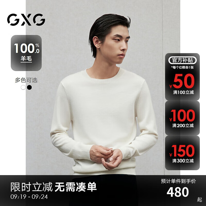 GXG男装【100%可机洗羊毛】 男士圆领内搭基础毛衫 24年秋季 白色 170/M