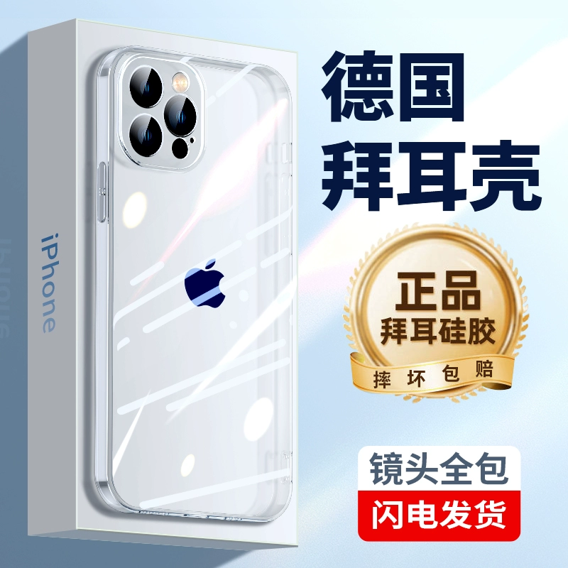 适用苹果15手机壳iPhone15promax透明硅胶14镜头全包防摔13不发黄手机保护套12高级16散热女男