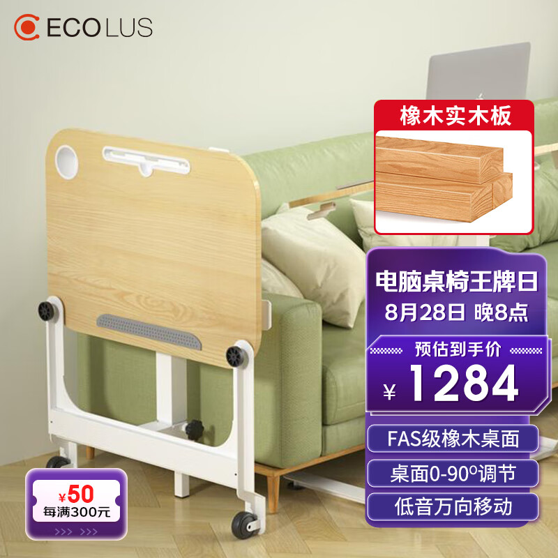 宜客乐思实木电脑桌学习桌家用书桌升降桌卧室简易写字桌子LT809LG