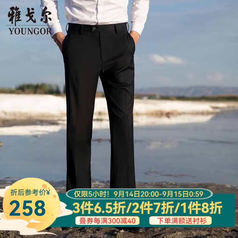雅戈尔（YOUNGOR）西服裤男西装裤TR裤裤子聚酯纤维粘纤氨纶西裤东方简奢风 黑色 175/84A