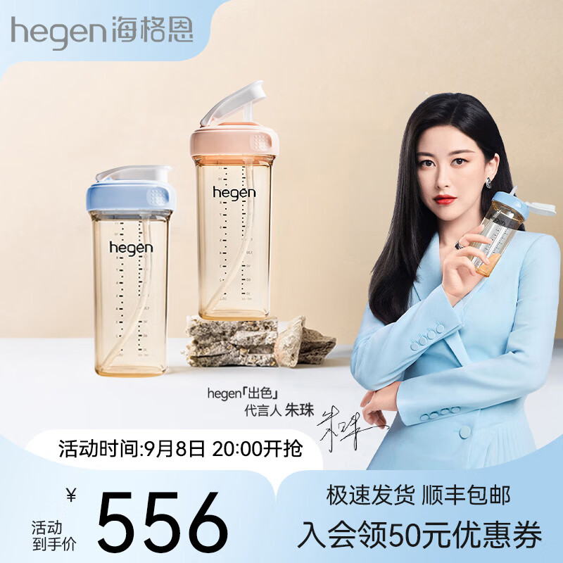 hegen 儿童水杯吸管杯宝宝奶瓶330ml喝水直饮杯PPSU夏季学饮杯 蓝色吸管杯+粉色吸管杯