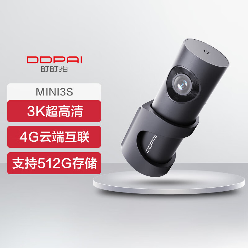 盯盯拍盯盯拍行车记录仪mini3S升级版超高清1620P夜视语音抓拍 1620P标配+64G卡+停车监控线【包安装】