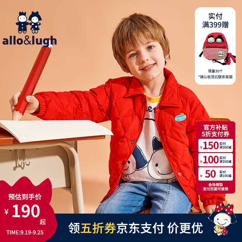 allo&lugh阿路和如冬季童装儿童羽绒服中大童常规短款羽绒服 红色 130cm