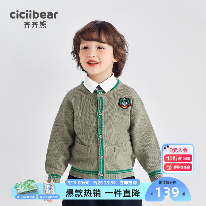 齐齐熊（ciciibear）齐齐熊男童毛衣开衫春秋款儿童上衣外套男宝宝 钛金灰 73cm