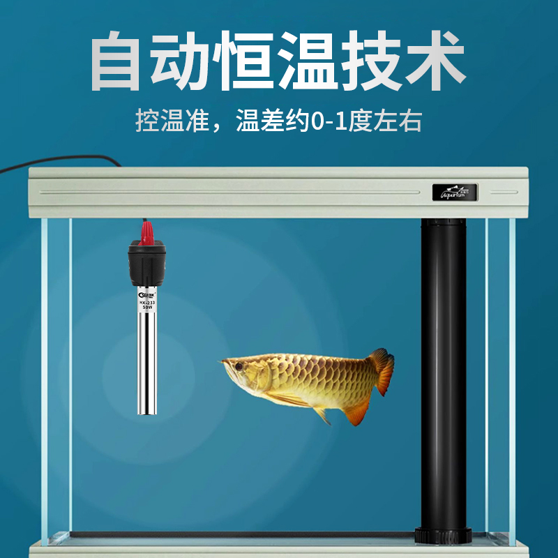 鱼缸加热棒小型水族箱自动恒温不锈钢防爆温控省电加温棒龟缸养鱼