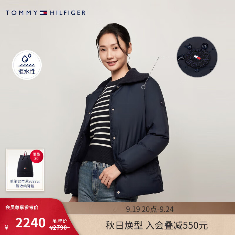 TOMMY HILFIGER【撼冬羽绒】24秋冬女防泼水可卸领宽松休闲运动羽绒服43219 DW5