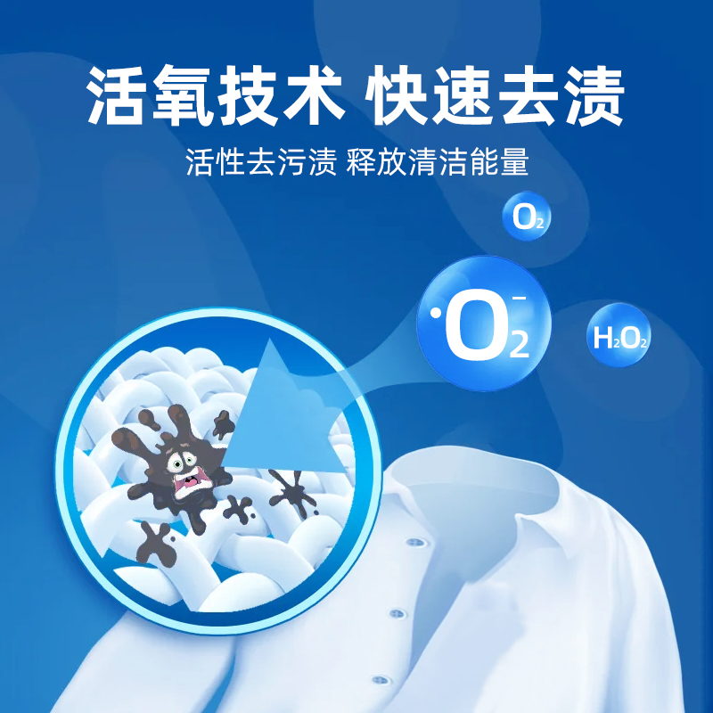 雅彩洁衣物渗透剂去污衣物去黄去渍去油污干洗剂500ml衣领净