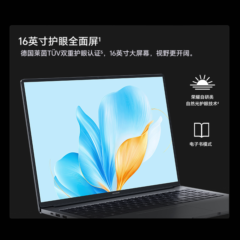 【政府补贴20%】HONOR/荣耀笔记本X16 2025 战斗版13代英特尔酷睿i5处理器16英寸笔记本电脑护眼全面屏轻薄本