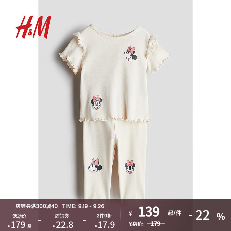 H&M2024夏季童装女婴幼童2件式印花棉质套装1241375 白色/米妮老鼠 73/48