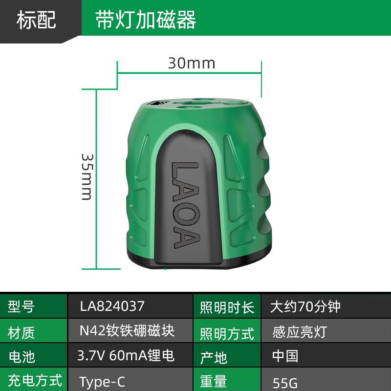 老A(LAOA)方形螺丝刀加磁消磁器螺丝刀批头充磁器 带灯加磁器LA824037