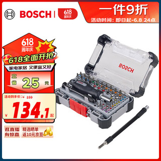 博世（BOSCH）精密螺丝批头标准批头混合套装43支装（带批头手柄和柔性延长杆）