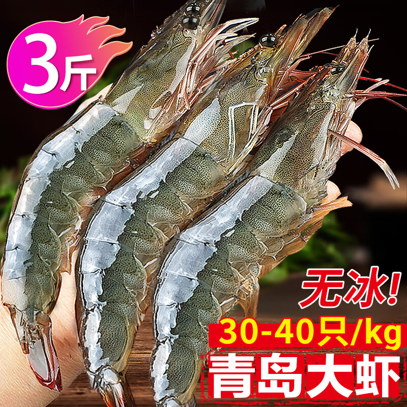 鲜驰 国产青岛大虾 大号白虾 气冻3040规格 净重1.5kg 盒装-源头直发