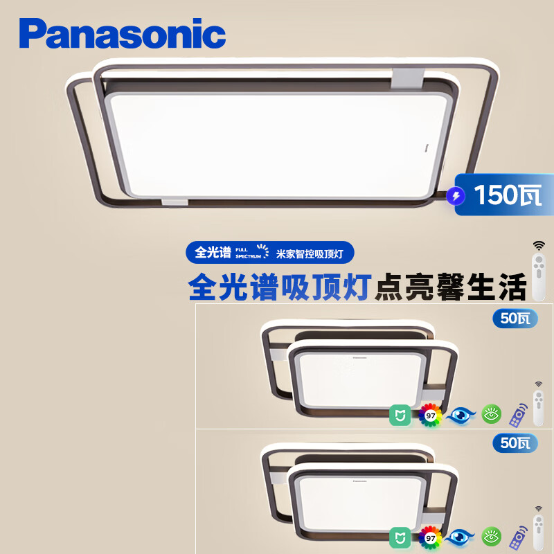 松下（Panasonic）吸顶灯全光谱大灯全屋米家智能客厅灯卧室灯 叶影升级二室一厅