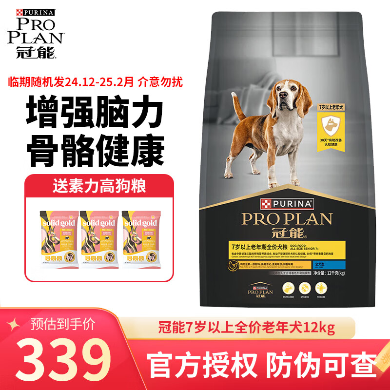 冠能狗粮成犬7岁以上老年犬狗粮全价12kg 12kg