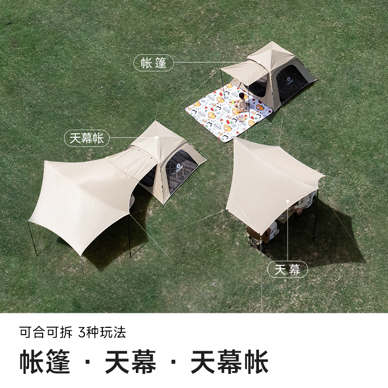 Tawa帐篷户外野营过夜自动速开折叠便携式露营全套装备天幕二合一