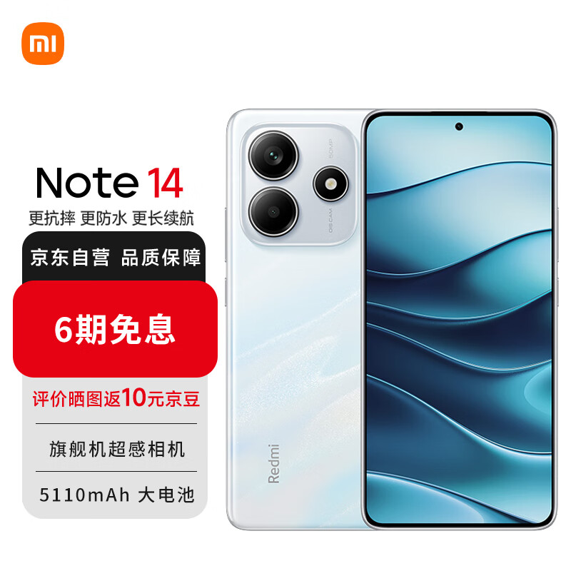 小米（MI）Redmi note14 5G手机 天玑7025-Ultra OLEN护眼直屏 8GB+256GB 星辉白 小米手机红米手机