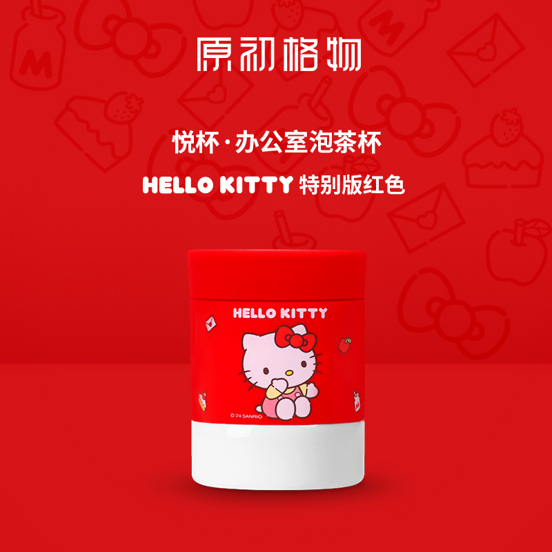 原初格物HelloKitty泡茶杯悦杯办公室茶水分离陶瓷水杯带盖便携 Hello Kitty特别版-红色