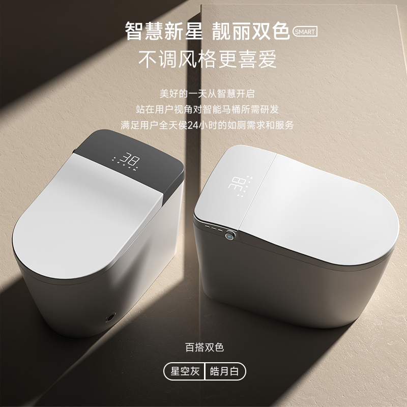 蒙娜丽莎瓷砖Monalisa轻智能马桶无水压限制全自动翻盖家用坐便器A7
