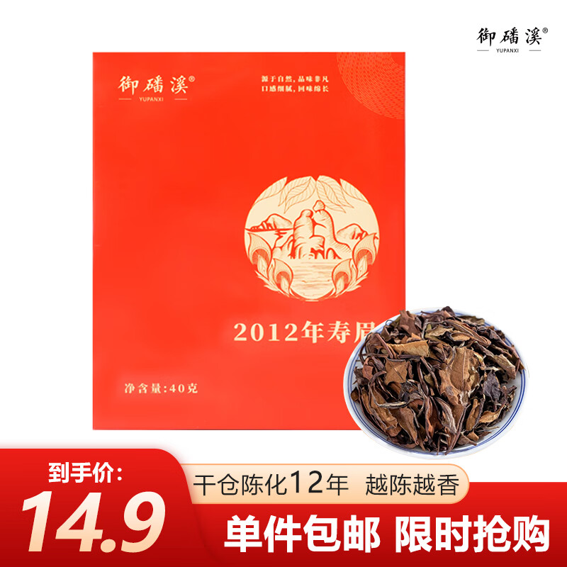 御磻溪福鼎寿眉白茶茶叶太姥山老白茶 2012年寿眉品鉴装自己喝40g 【甄选口粮】品鉴装40g