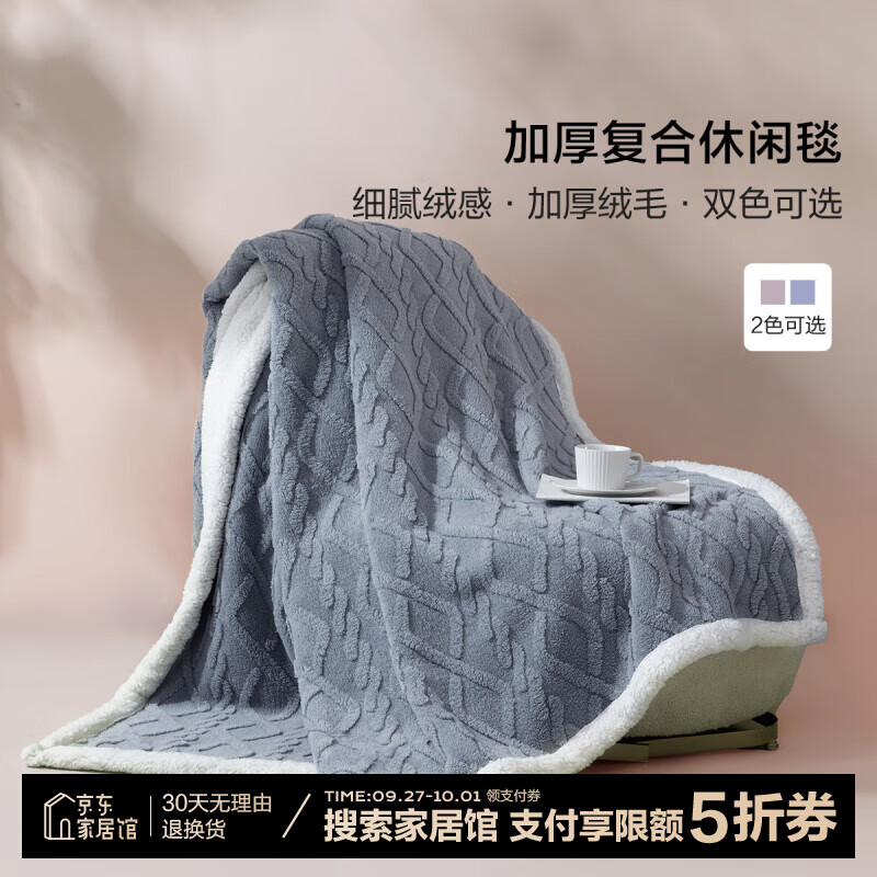 百丽丝A类可水洗双层加厚法兰绒毛毯 午休毯子毛毯被子空调毯盖毯 加厚法兰绒毯()