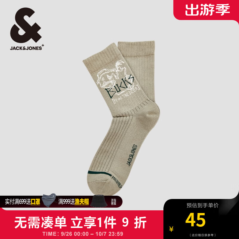 杰克·琼斯（JACK&JONES）秋季NBA联名款运动休闲舒适百搭字母印花袜子高筒男22431Q003 卡其色E11 M
