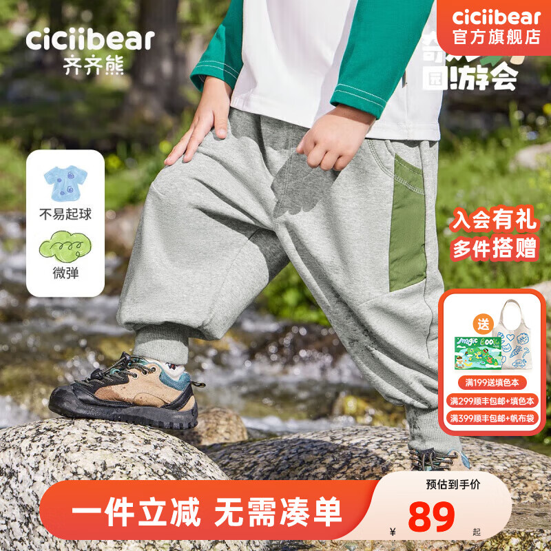 齐齐熊（ciciibear）男童运动裤秋款儿童裤子春秋季2024卫裤长裤宝宝 岩石灰 90cm