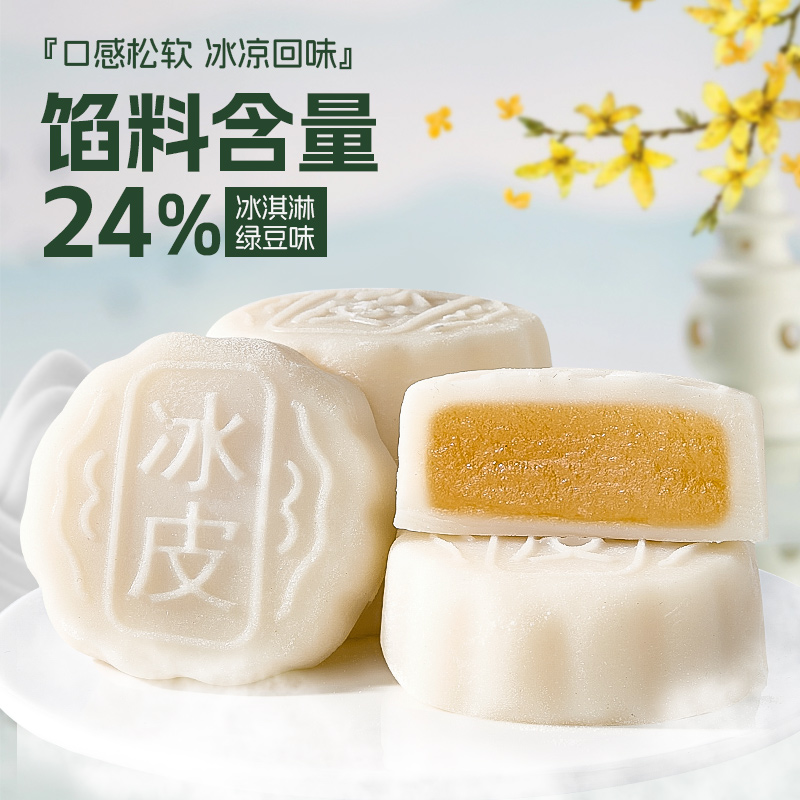 其妙KIEMEO冰淇淋绿豆味冰皮月饼散装榴莲味冰皮月饼自己吃的