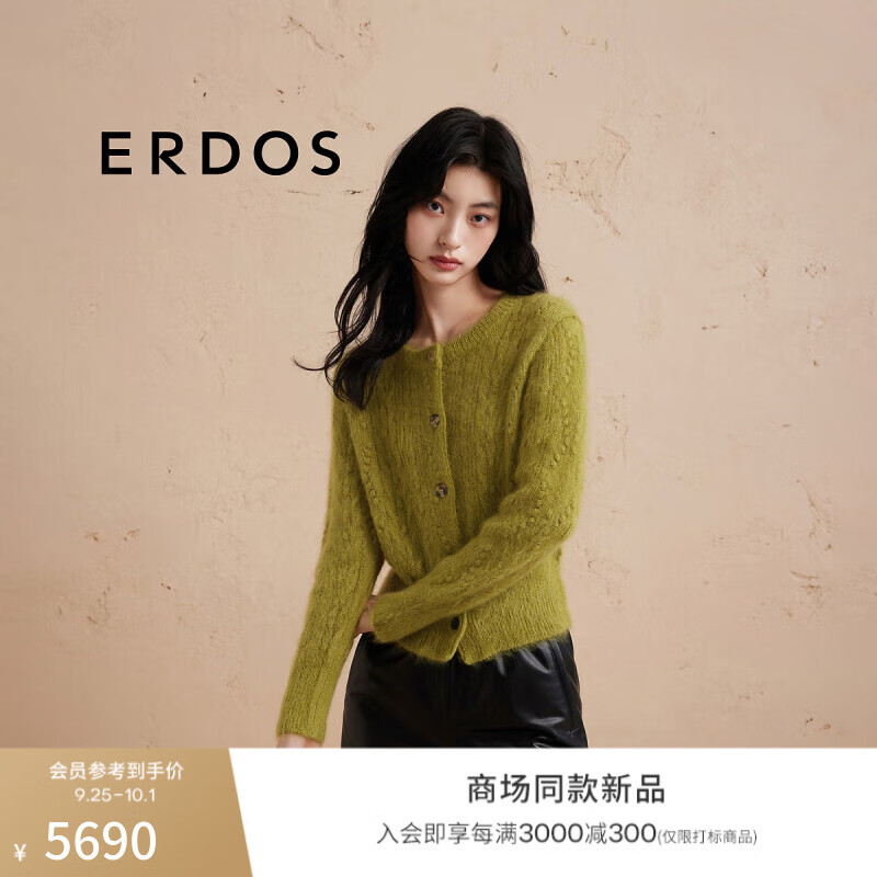 ERDOS 24秋冬圆领宽松绞花谷波复古厚款丝马海混纺灯笼袖女开衫针织衫 黄绿 155/76A/XS