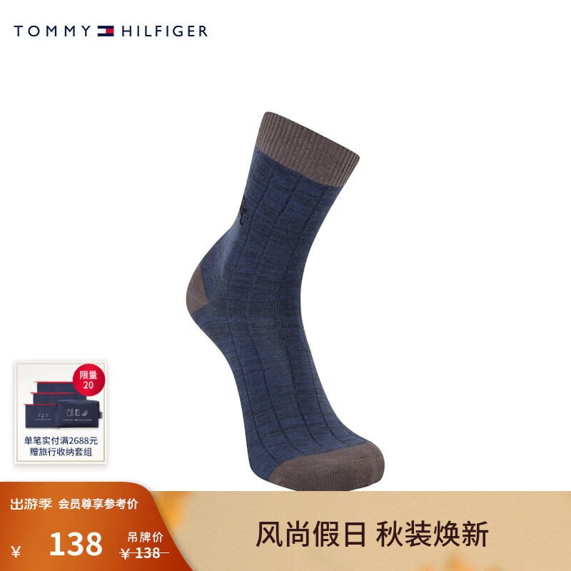 TOMMY HILFIGER 24秋冬男装简约刺绣休闲微弹舒适中筒袜子TS000934 藏青色416 1双 OS