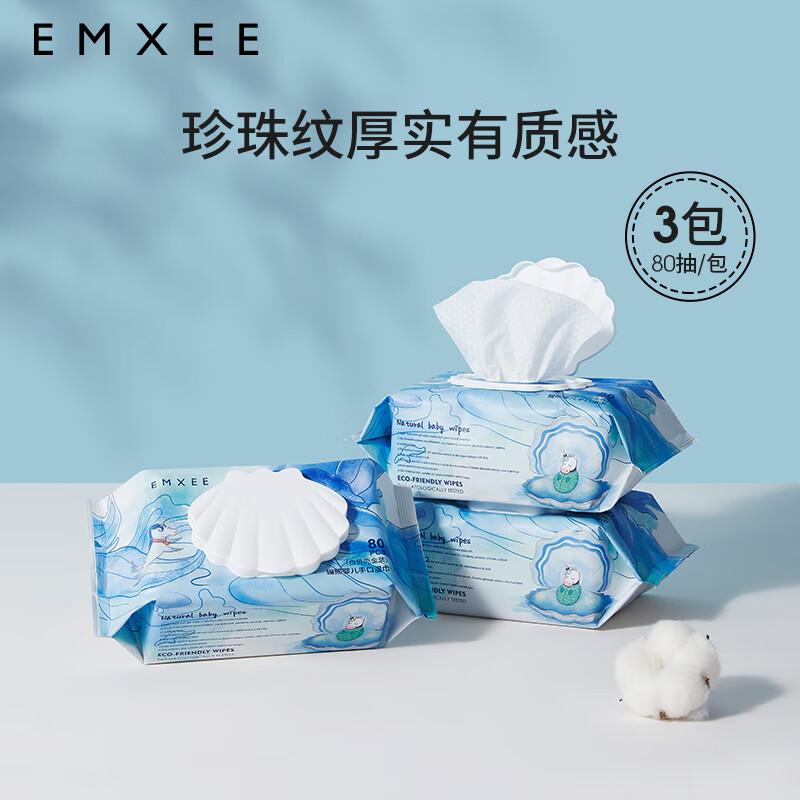 嫚熙（EMXEE）婴儿湿巾白贝壳手口用宝宝新生儿屁屁加厚湿纸巾家用80抽 80片 3包 140*188mm