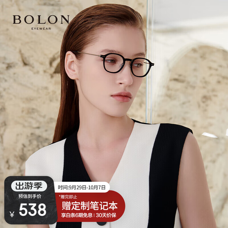 暴龙（BOLON）眼镜近视光学镜眼镜框可配度数 BJ5112B10框+防蓝光镜片 框+0度防蓝光镜片 B10-亮黑