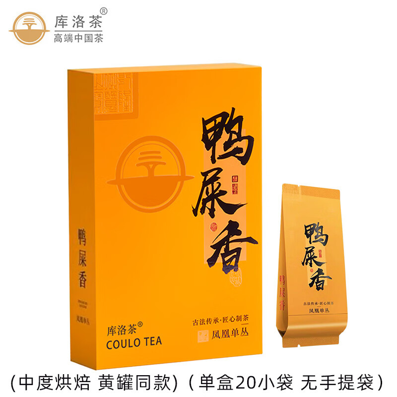 库洛茶2024年特级春茶 尊享系列鸭屎香茶凤凰单丛茶 中秋茶礼茶叶礼盒 尊享盒/120g