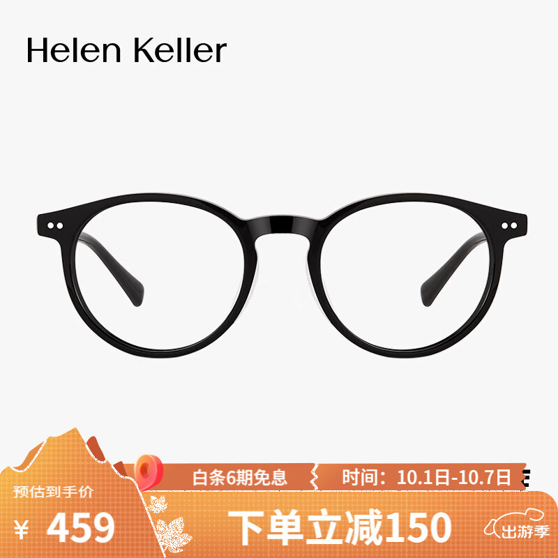 海伦凯勒（HELEN KELLER）近视眼镜眼镜框架男女款可配防蓝光眼镜度数镜片H9058C1 仅镜架 H9058C1亮黑色