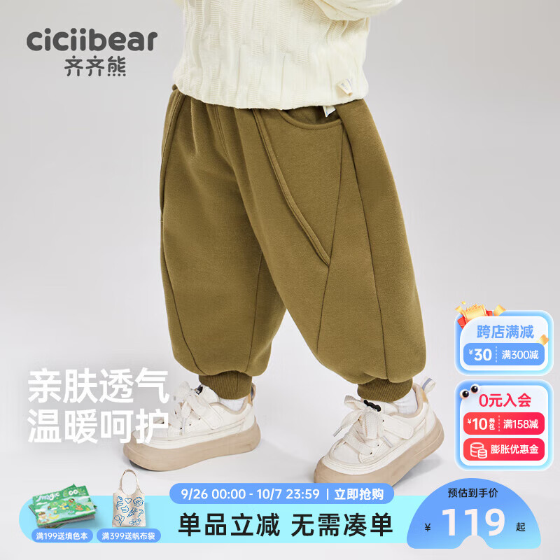 齐齐熊（ciciibear）男童卫裤冬季加绒加厚保暖裤男宝宝儿童裤子冬装休闲裤新款