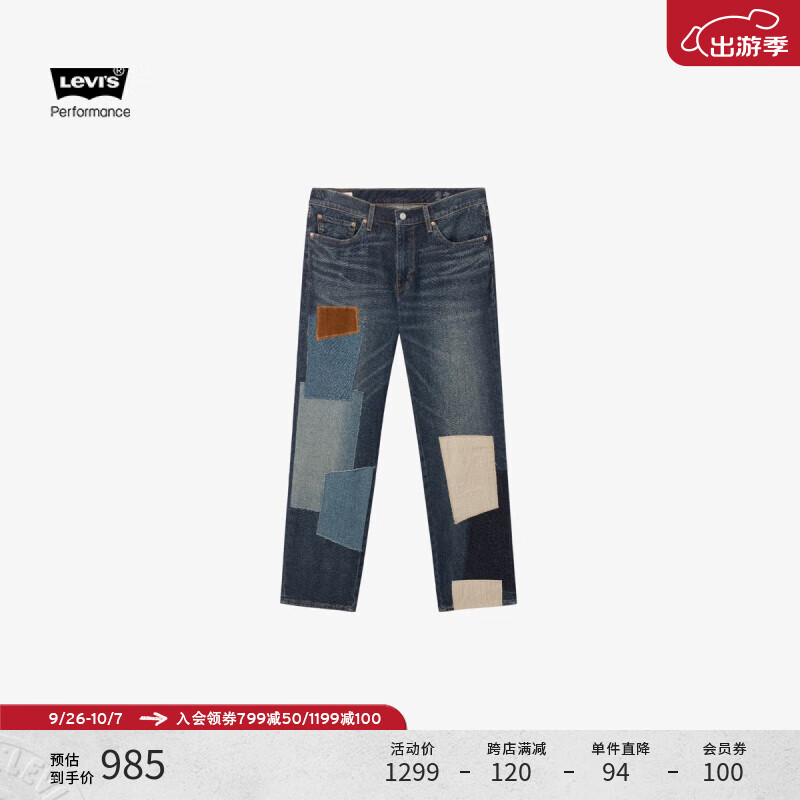 Levi's【商场同款】李维斯暖绒系列男士541宽松锥型牛仔裤18181