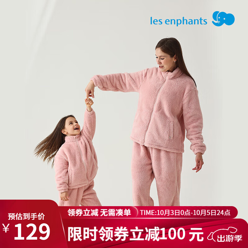 丽婴房（Les enphants）丽婴房亲子装家居服套装秋冬款2024秋冬双面绒睡衣长袖长裤 梦幻粉 130cm