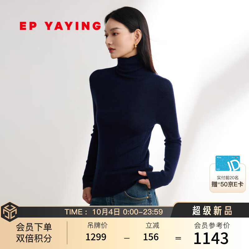 EP雅莹可机洗100%纯羊毛无缝一体修身内搭针织打底衫 2024冬装9916A 藏青 6/XXL