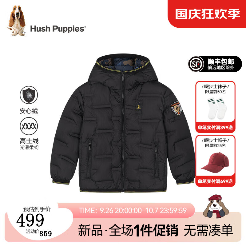 暇步士（Hush Puppies）【安心绒】童装儿童男大童2024冬季可溯源保暖时尚户外羽绒服 钻石黑 105cm